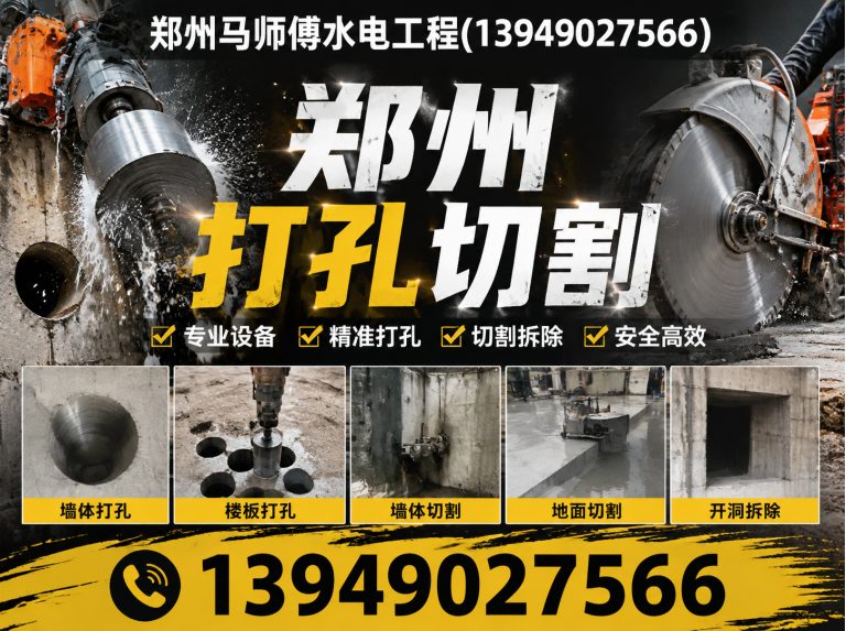 河南郑州马师傅水电工程展示图